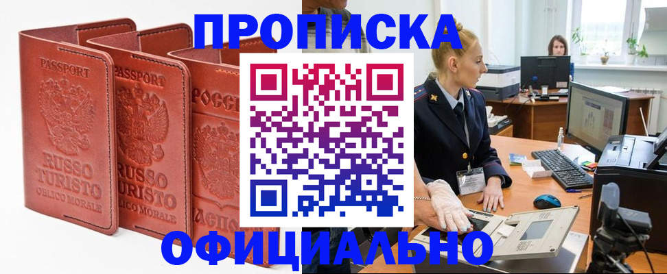 временная регистрация недорого в Бокситогорске