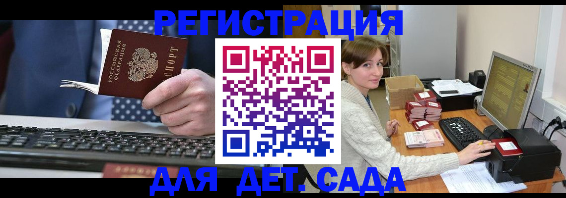 прописка регистрация в Бокситогорске