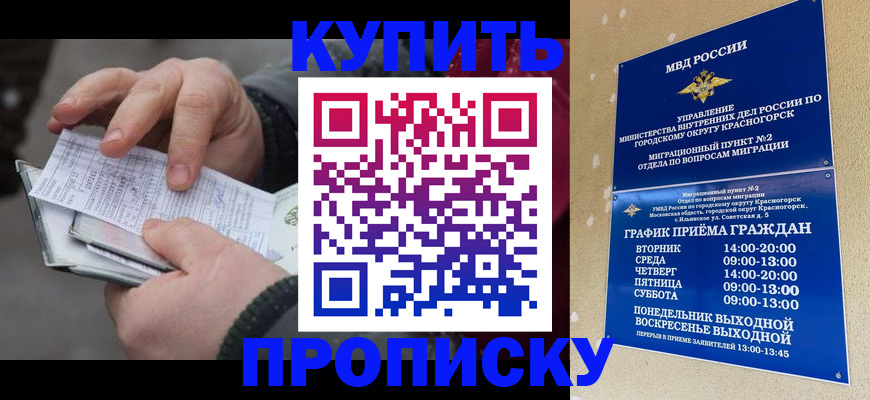 временная регистрация недорого в Бокситогорске