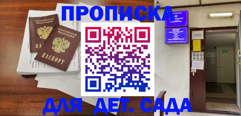 временная регистрация законно в Бокситогорске