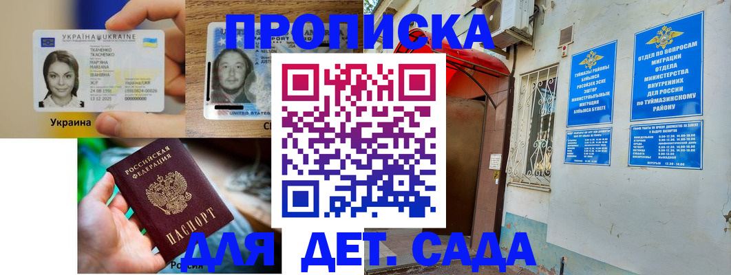 временная регистрация гарантия в Бокситогорске