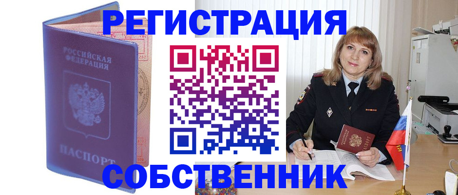 временная регистрация адрес в Бокситогорске