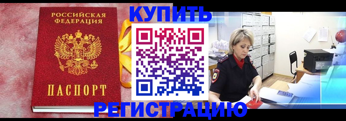 прописка для работы в Бокситогорске