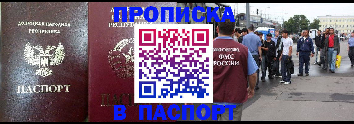 временная регистрация адрес в Бокситогорске