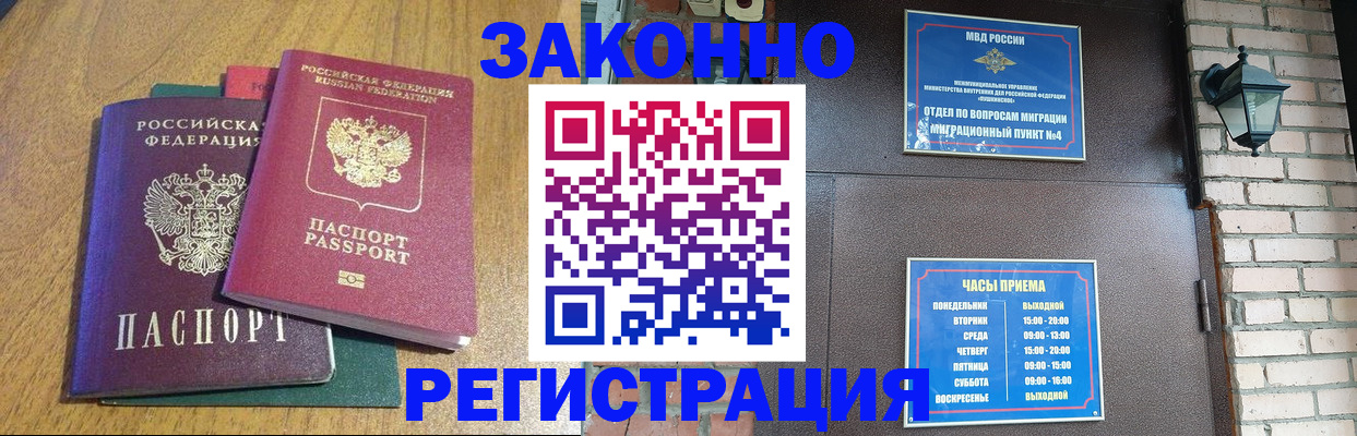 временная регистрация поиск в Бокситогорске