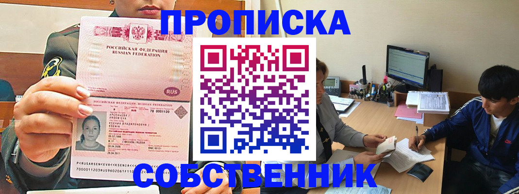 временная регистрация в Бокситогорске